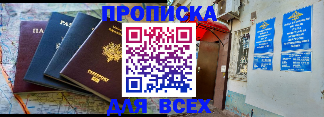 прописка регистрация в Новоуральске