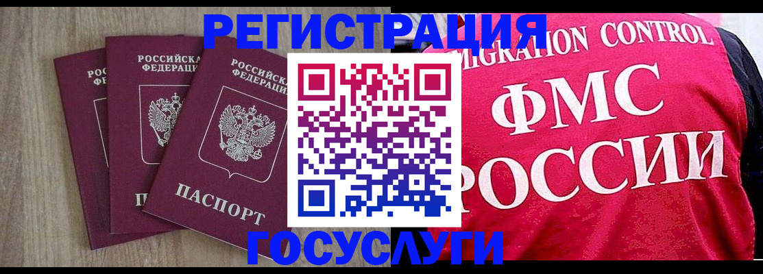 временная регистрация в Новоуральске