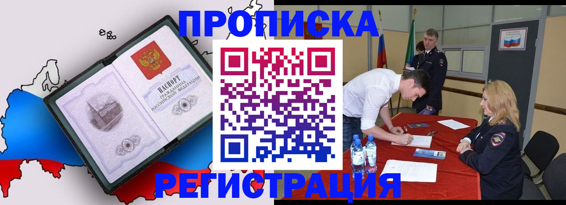 временная регистрация для всех в Новоуральске