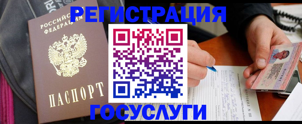 прописка штамп в Новоуральске