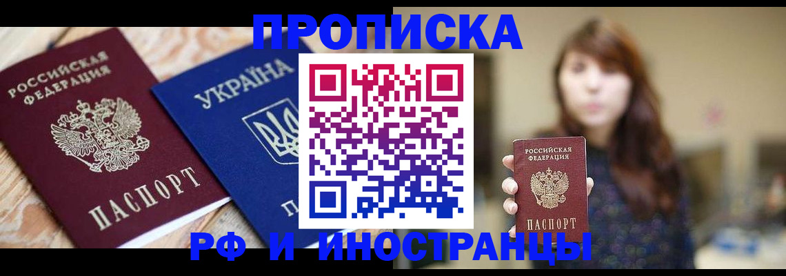 временная регистрация в Новоуральске
