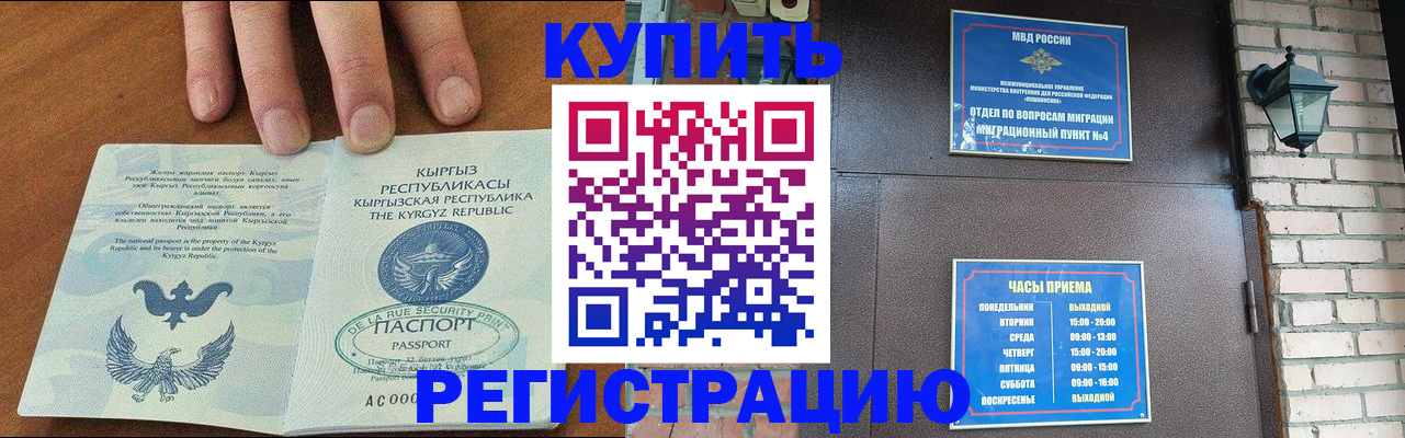 прописка паспорт в Новоуральске
