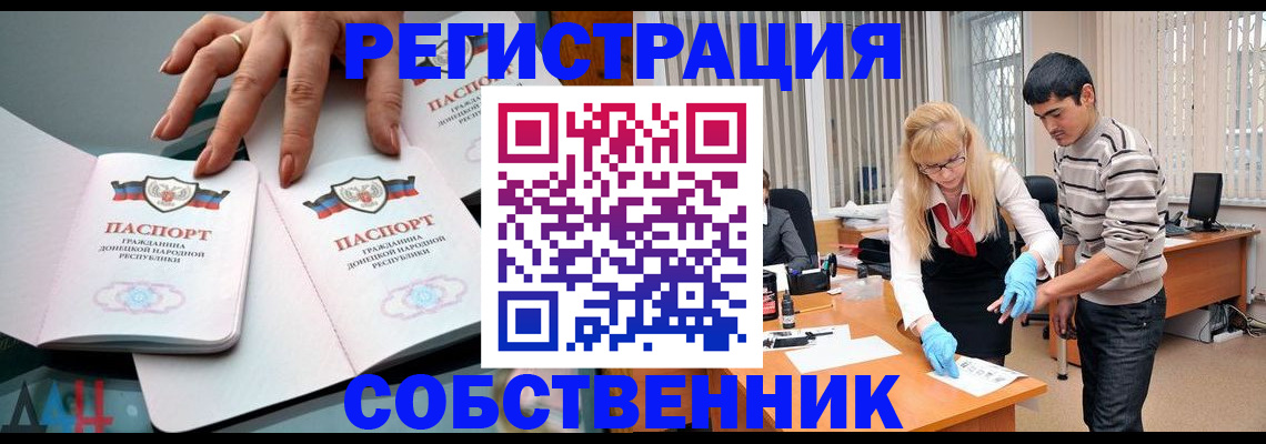 временная регистрация купить в Новоуральске