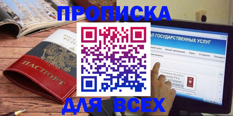 где прописаться в Новоуральске