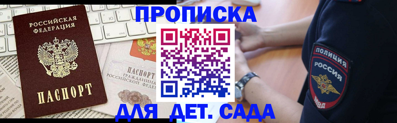 временная регистрация в Новоуральске