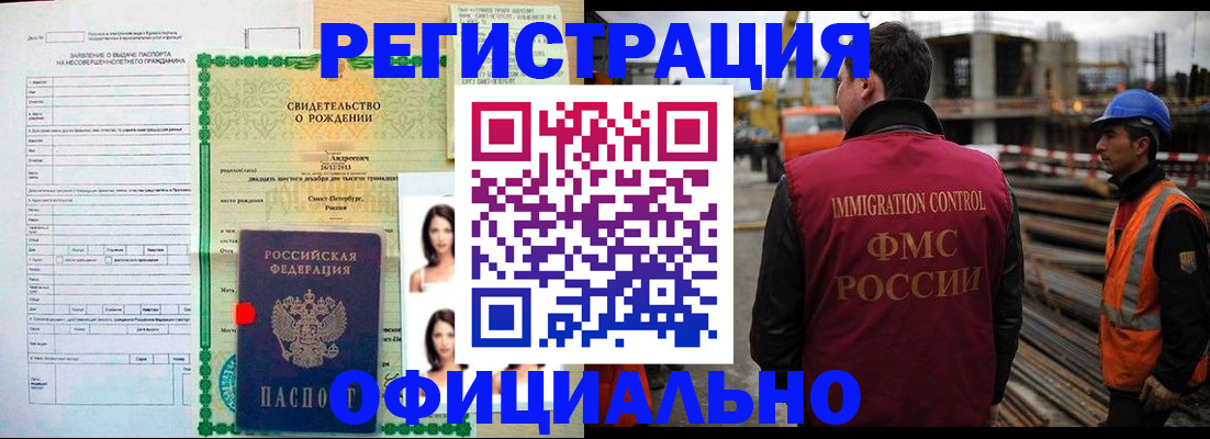 прописка для школы в Новоуральске