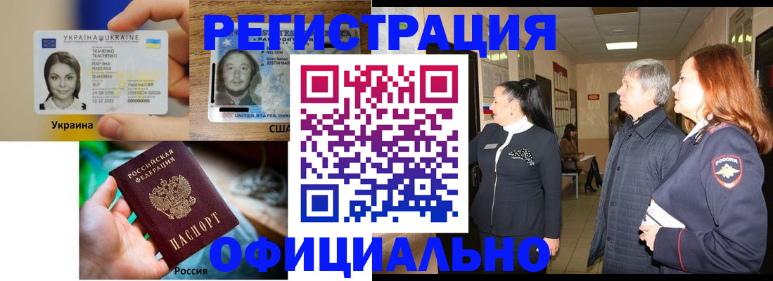 временная регистрация в Новоуральске
